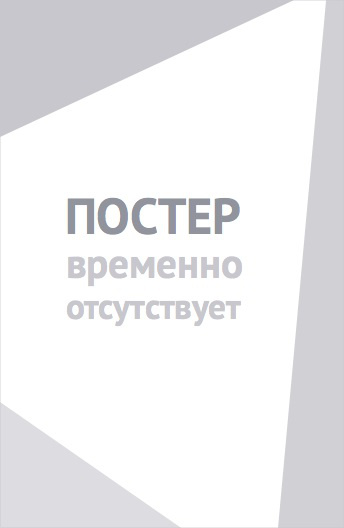 Герой Китту (2016)